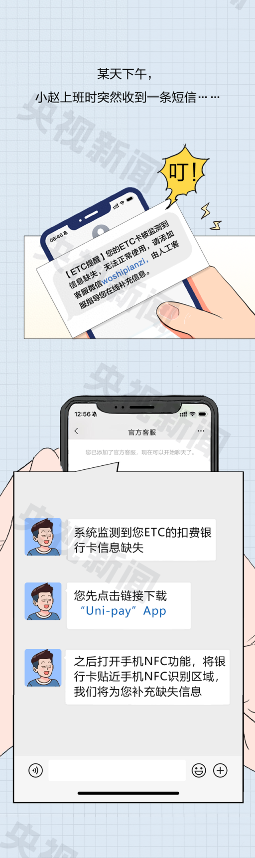 明利配资 手机异常黑屏=正在转账 警惕手机NFC成为“虚拟POS机”