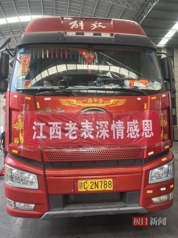 易富配资 “江西老表深情感恩”，幸运司机游国春的卡车挂上爱心横幅
