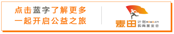 公牛配资端 小暑耘新禾 | 麦田团队动态20250707期