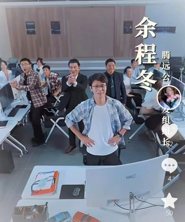 富盈网 “余程冬”“骁米集团”？网络短剧被质疑碰瓷华为、小米