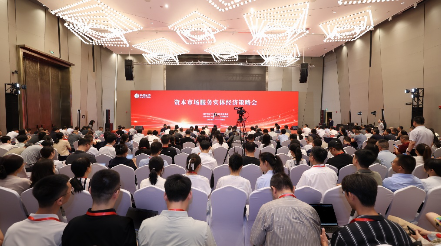 可盈配资 切实服务实体经济——中信证券资本市场服务实体经济策略会召开