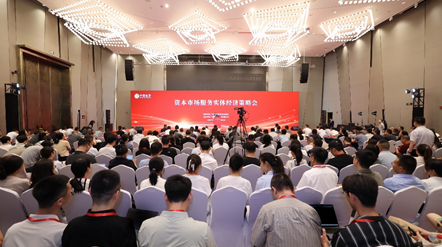 泸深配 “金融活水”奔涌！山西聚力打造金融生态高地，中信证券这场策略会信息量很大